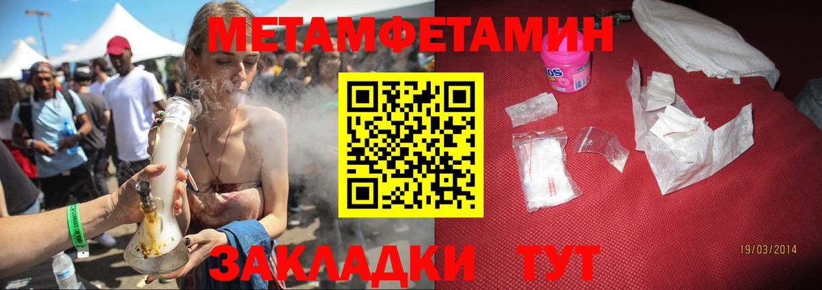 Меф Соликамск