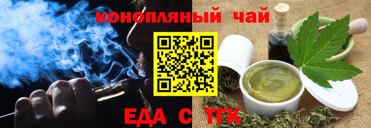 Еда ТГК конопля  Вход с VPN  Соликамск 