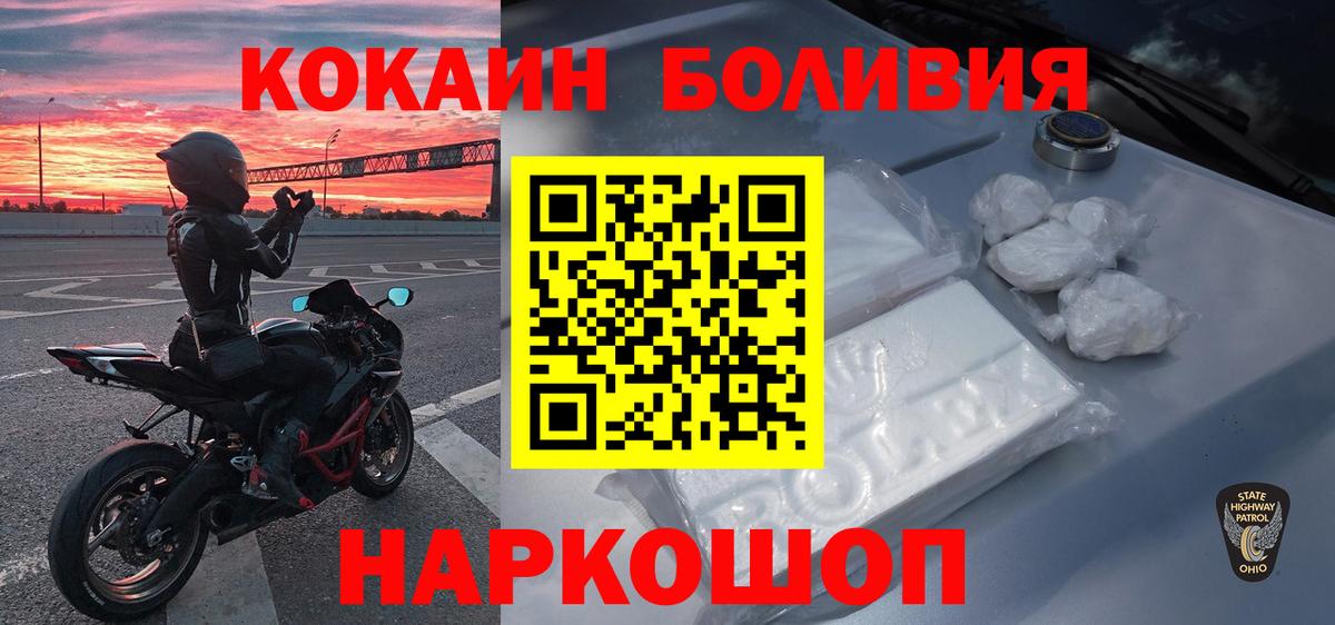 Cocaine VHQ  Кокаин  Соликамск  Вход с VPN  Кокаин Боливия 
