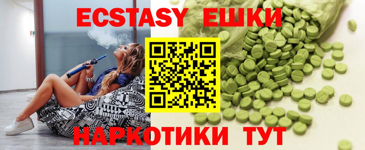 Ecstasy  Вход с VPN  Соликамск  ЭКСТАЗИ диски  Экстази Philipp Plein 