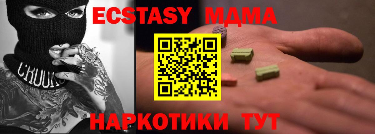 Ecstasy 280 MDMA Соликамск