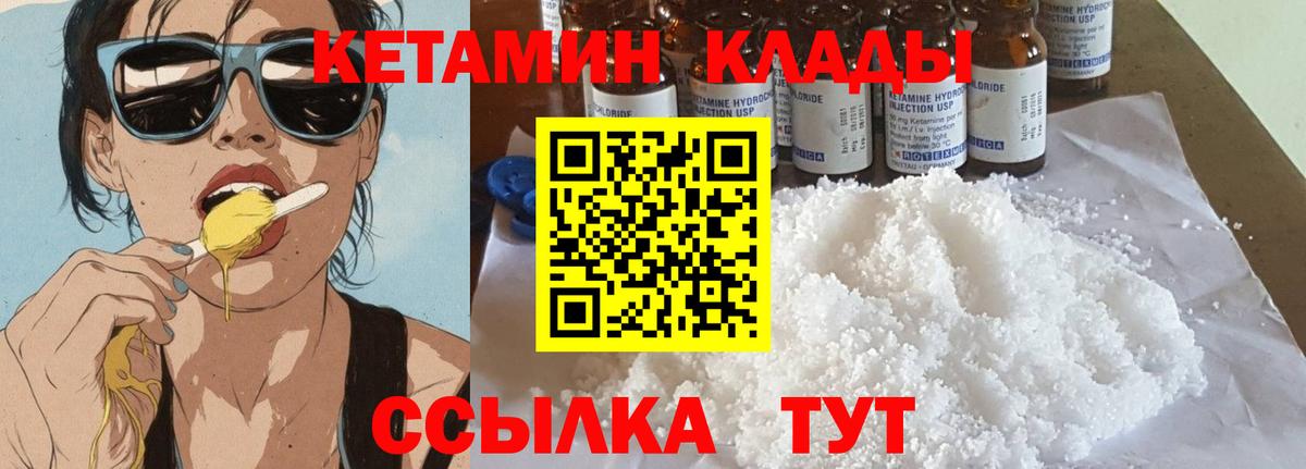 сайты даркнета наркотические препараты  КЕТАМИН VHQ  Вход с VPN  Соликамск 