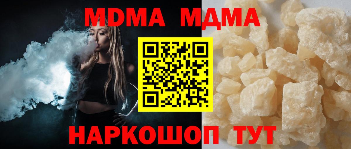 MDMA Molly  Вход с VPN  МДМА VHQ  Соликамск 