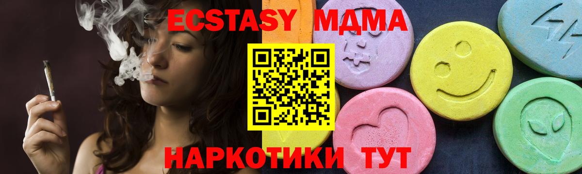 MDMA молли Соликамск