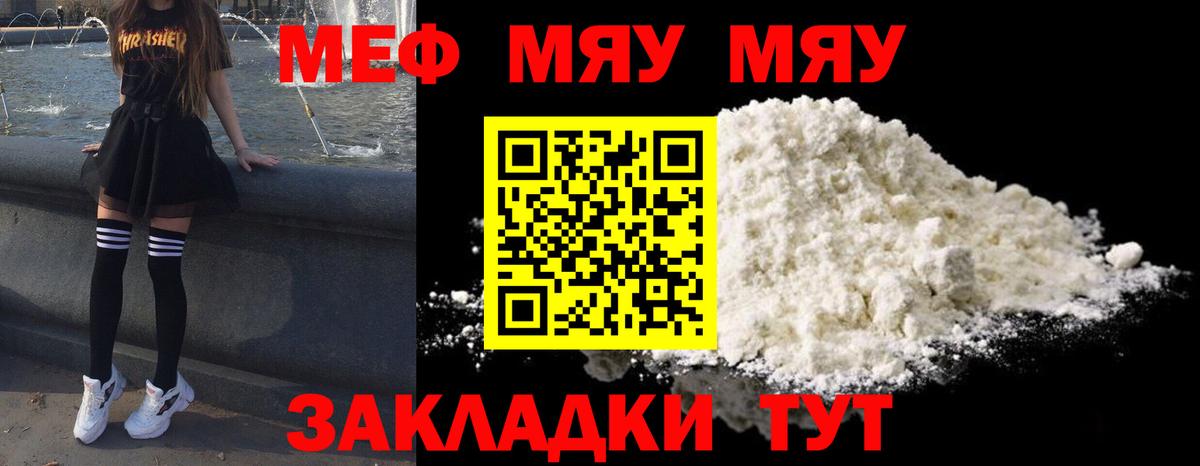 Меф кристаллы Соликамск