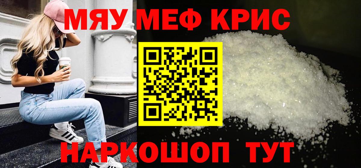 Соликамск  Мефедрон мука  МЯУ-МЯУ  Вход с VPN  Мефедрон мяу мяу 