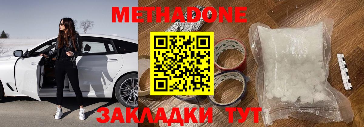 Соликамск  МЕТАДОН белоснежный  Вход с VPN  МЕТАДОН мёд 