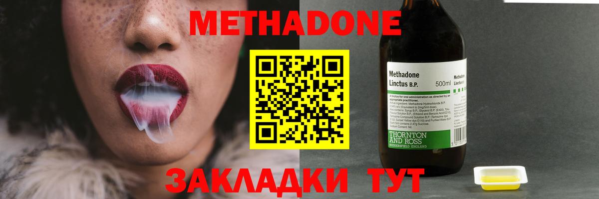 МЕТАДОН VHQ Соликамск
