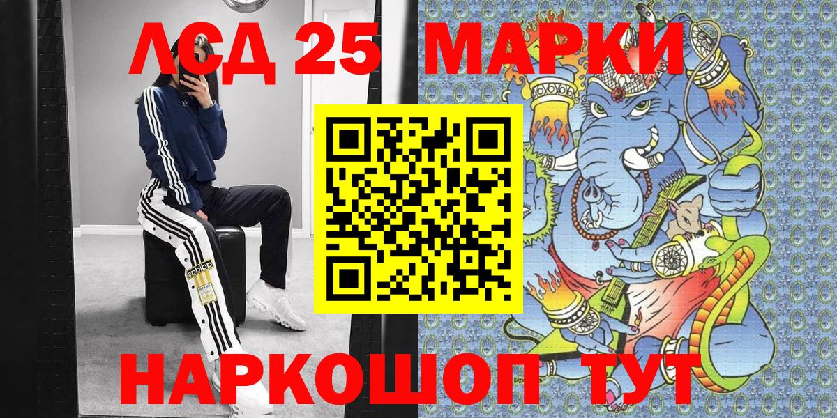 Соликамск  Марки 25I-NBOMe 1,8мг  Марки 25I-NBOMe  Вход с VPN 