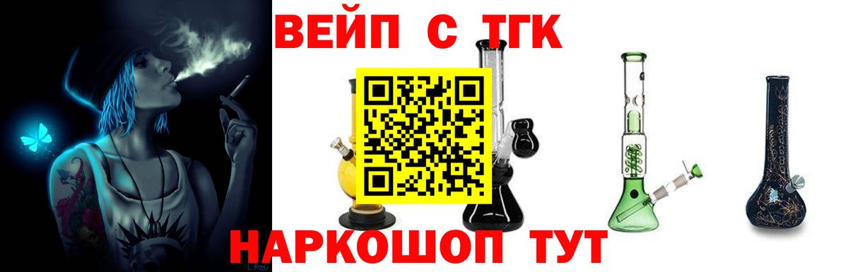 ТГК концентрат  Вход с VPN  Соликамск 