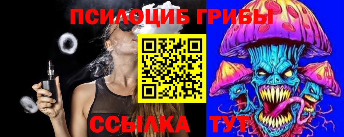 Галлюциногенные грибы прущие грибы Соликамск